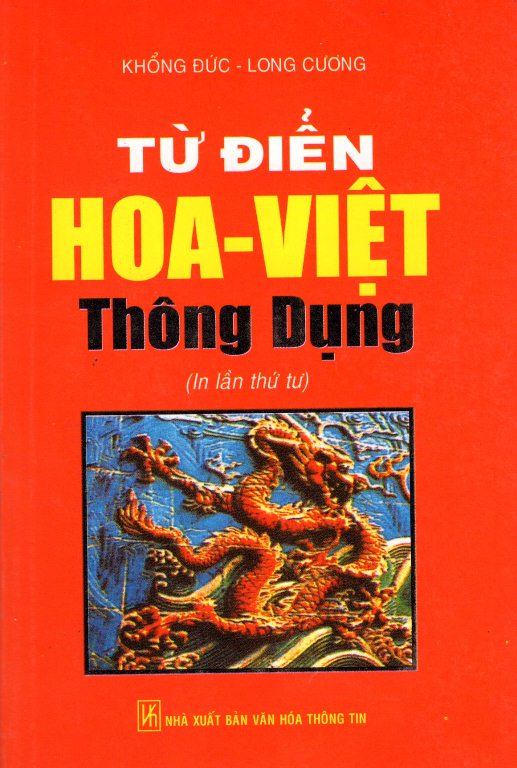Từ Điển Hoa - Việt Thông Dụng (Tái Bản)
